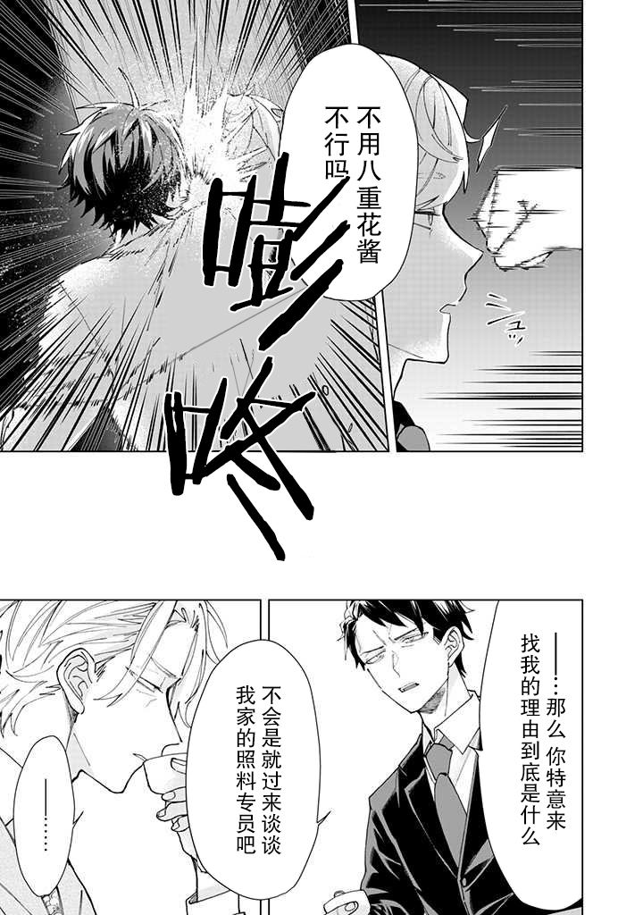 《组长女儿与照料专员》漫画最新章节第56话免费下拉式在线观看章节第【5】张图片