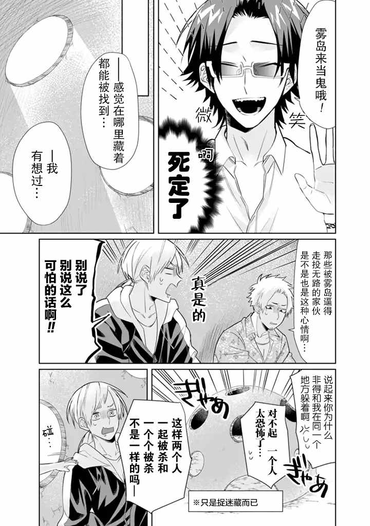 《组长女儿与照料专员》漫画最新章节第27话免费下拉式在线观看章节第【9】张图片