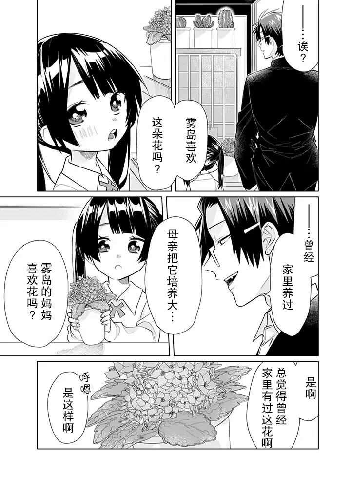 《组长女儿与照料专员》漫画最新章节第47话免费下拉式在线观看章节第【7】张图片