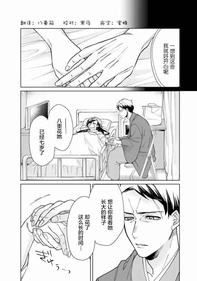 《组长女儿与照料专员》漫画最新章节第15话免费下拉式在线观看章节第【3】张图片