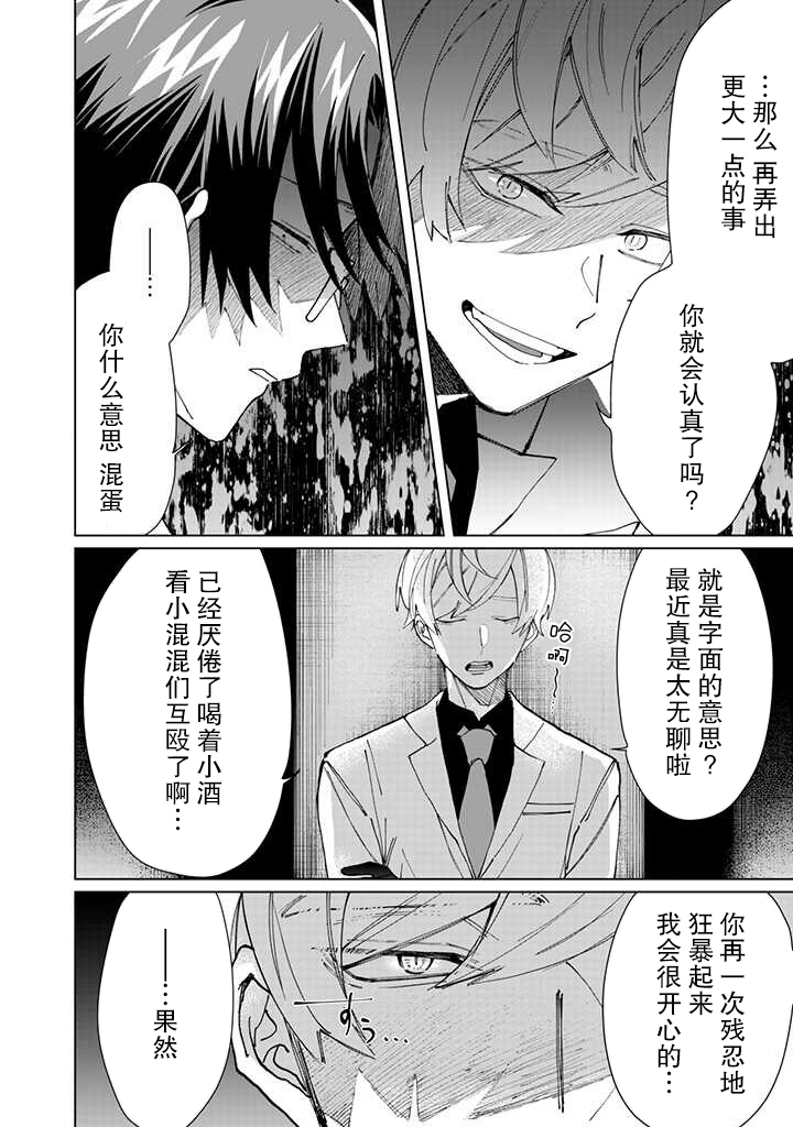 《组长女儿与照料专员》漫画最新章节第56话免费下拉式在线观看章节第【4】张图片