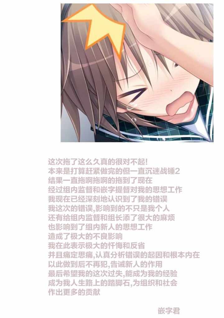 《组长女儿与照料专员》漫画最新章节第33话免费下拉式在线观看章节第【21】张图片