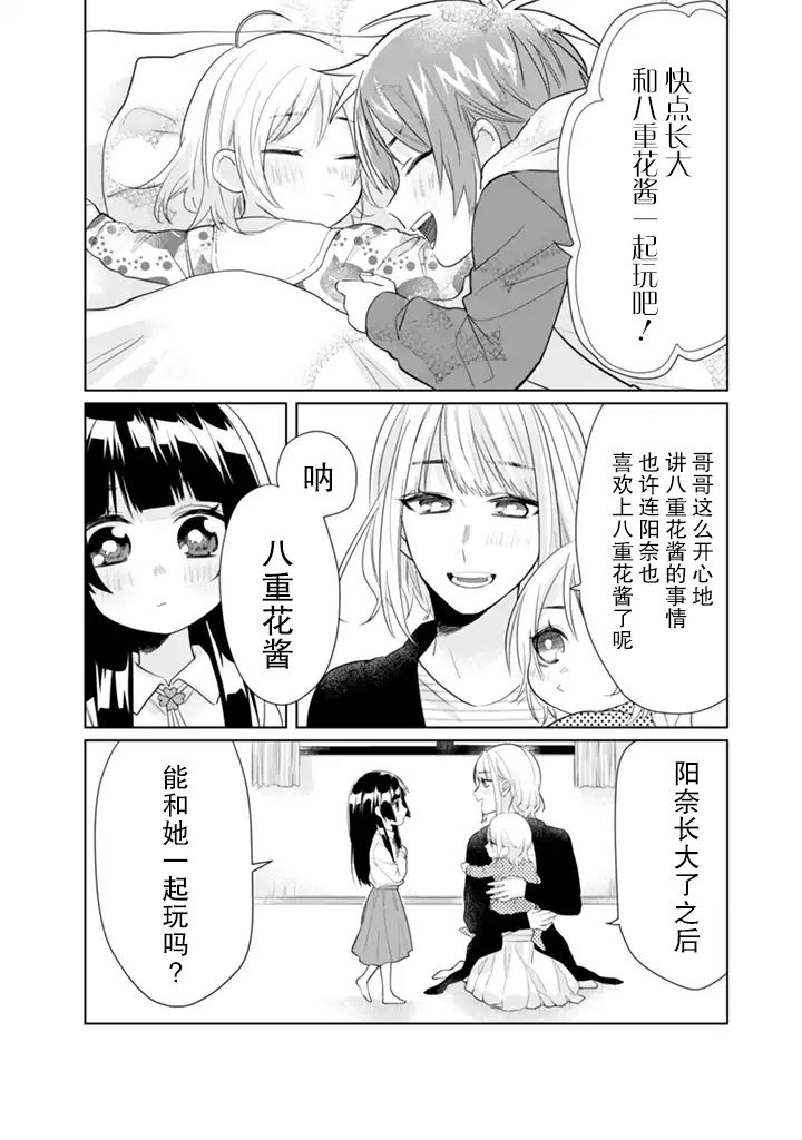 《组长女儿与照料专员》漫画最新章节第36话免费下拉式在线观看章节第【7】张图片