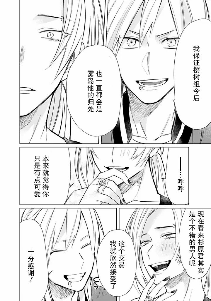 《组长女儿与照料专员》漫画最新章节第46话免费下拉式在线观看章节第【12】张图片