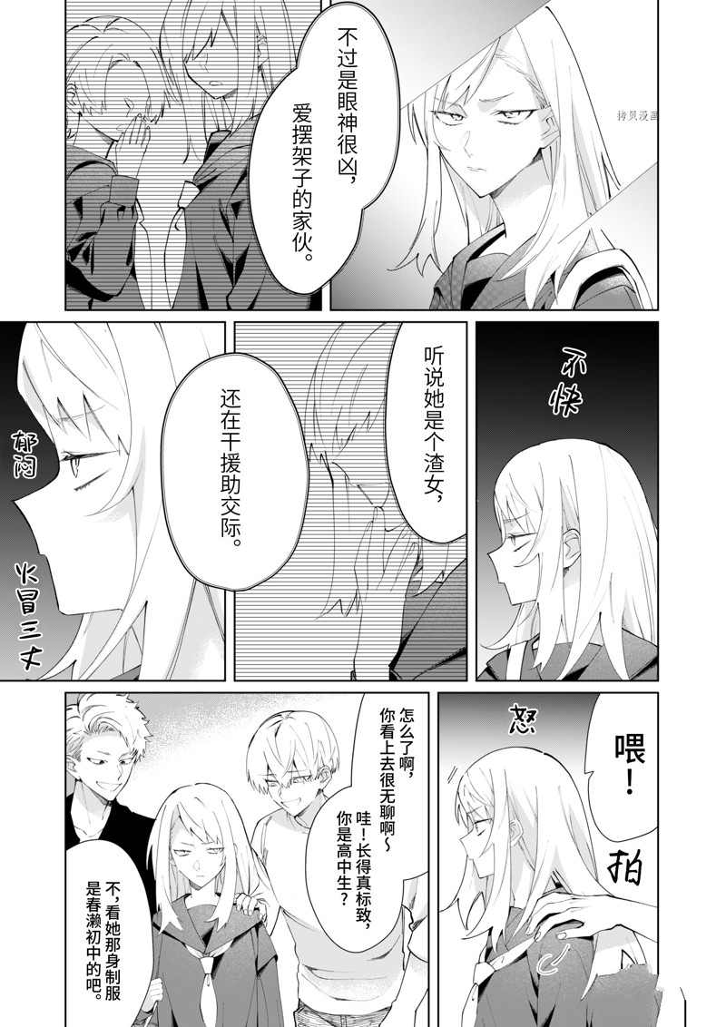 《组长女儿与照料专员》漫画最新章节第94话免费下拉式在线观看章节第【7】张图片