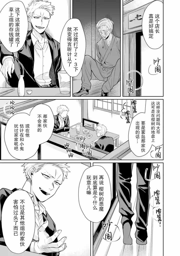 《组长女儿与照料专员》漫画最新章节第19话免费下拉式在线观看章节第【7】张图片