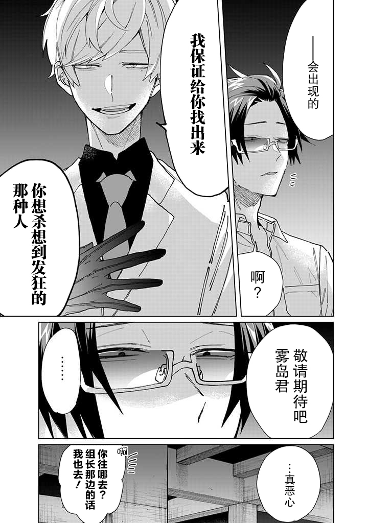 《组长女儿与照料专员》漫画最新章节第56话免费下拉式在线观看章节第【9】张图片