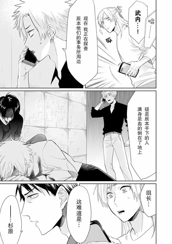 《组长女儿与照料专员》漫画最新章节第30话免费下拉式在线观看章节第【5】张图片