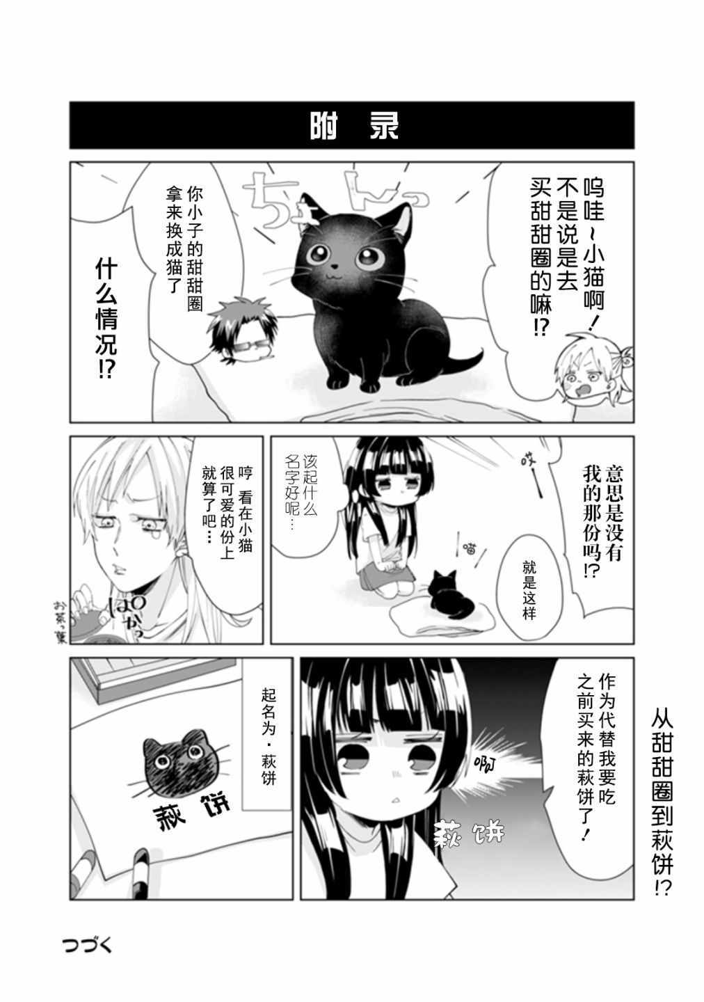 《组长女儿与照料专员》漫画最新章节第8话免费下拉式在线观看章节第【10】张图片