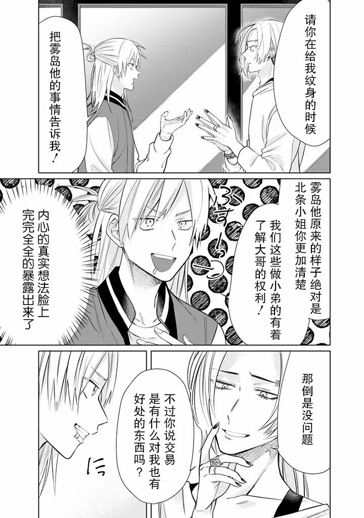 《组长女儿与照料专员》漫画最新章节第46话免费下拉式在线观看章节第【11】张图片