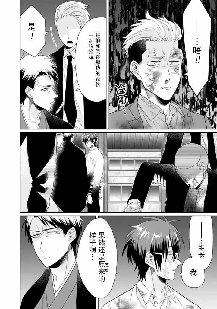 《组长女儿与照料专员》漫画最新章节第31话免费下拉式在线观看章节第【4】张图片