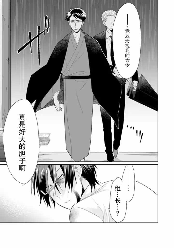 《组长女儿与照料专员》漫画最新章节第30话免费下拉式在线观看章节第【11】张图片