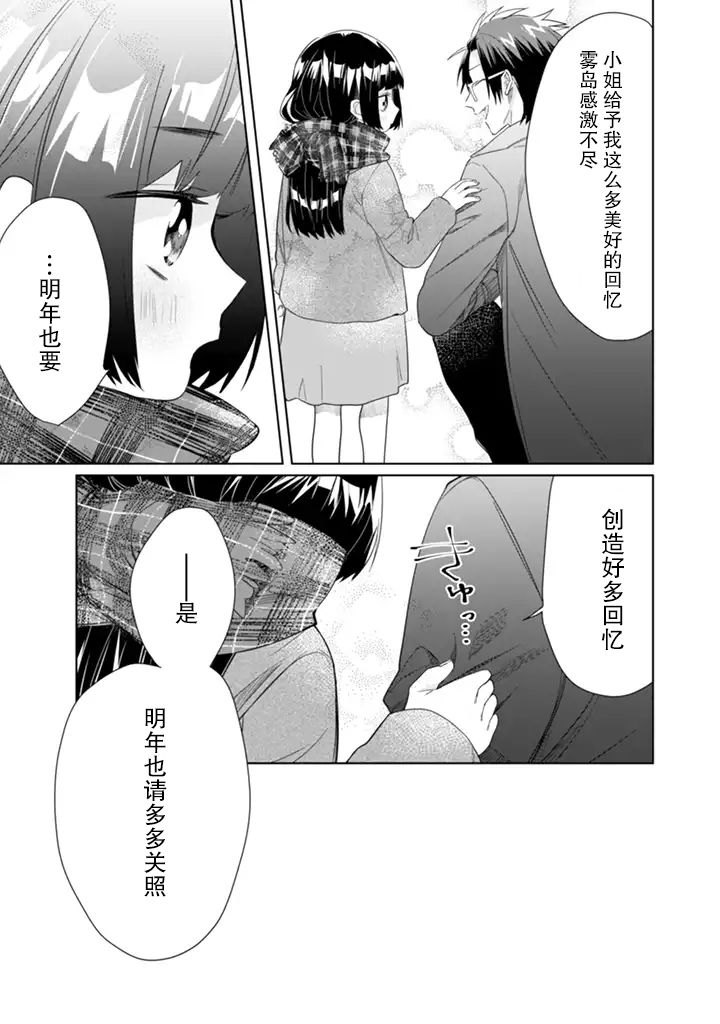 《组长女儿与照料专员》漫画最新章节第39话免费下拉式在线观看章节第【9】张图片