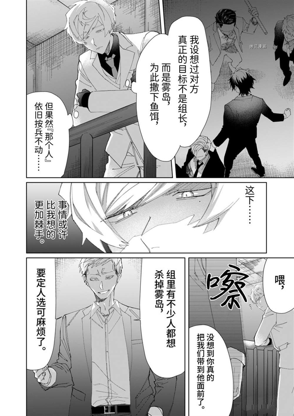 《组长女儿与照料专员》漫画最新章节第79话免费下拉式在线观看章节第【10】张图片