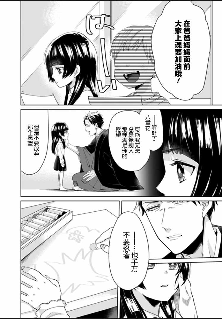 《组长女儿与照料专员》漫画最新章节第4话免费下拉式在线观看章节第【6】张图片