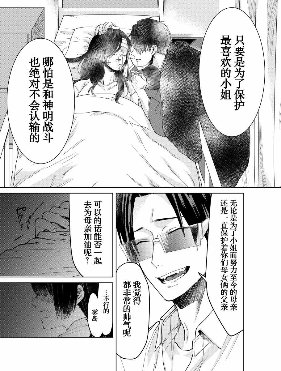 《组长女儿与照料专员》漫画最新章节web07免费下拉式在线观看章节第【5】张图片