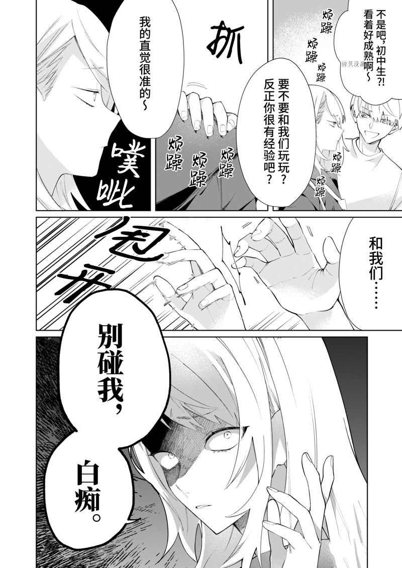 《组长女儿与照料专员》漫画最新章节第94话免费下拉式在线观看章节第【8】张图片