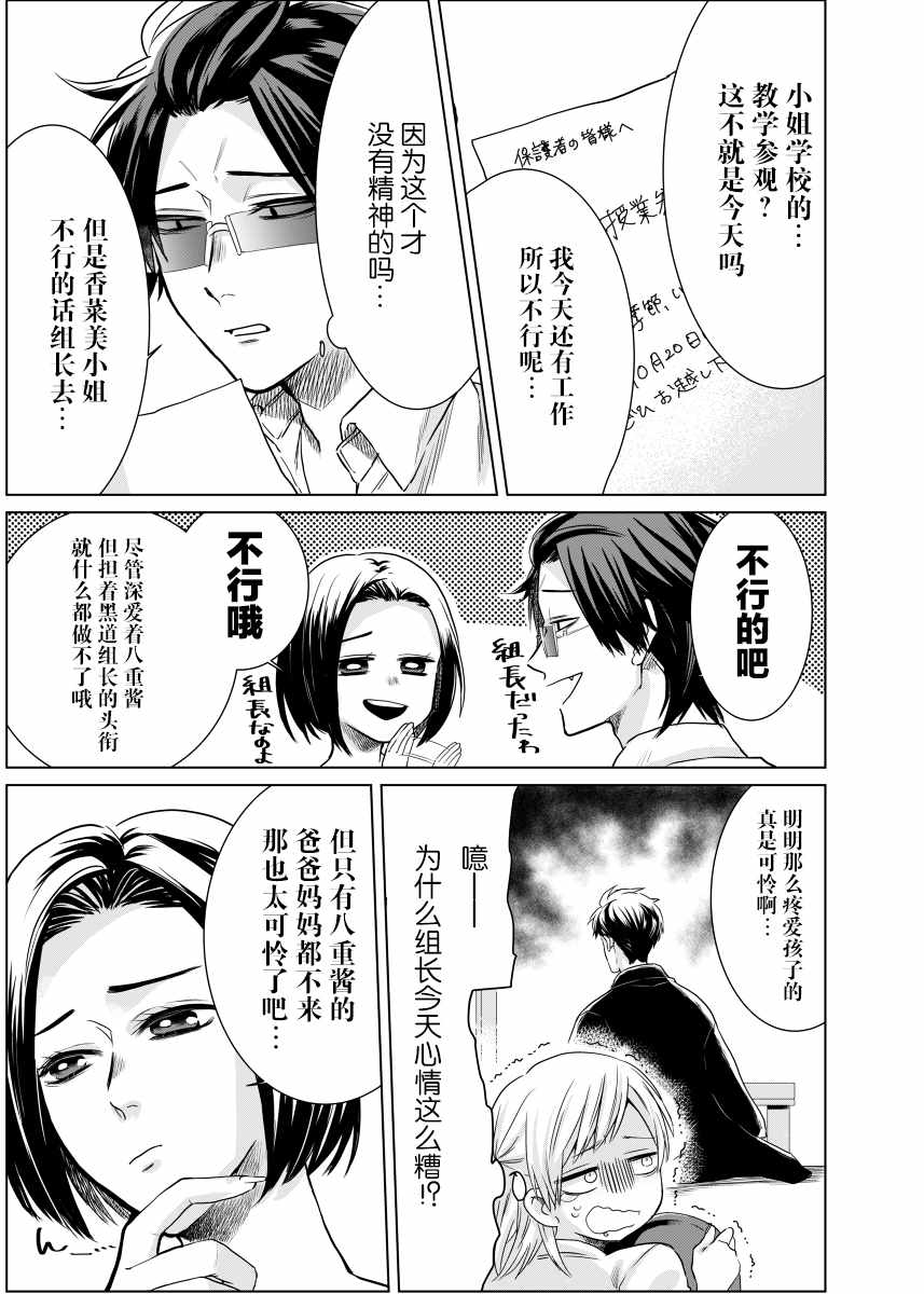 《组长女儿与照料专员》漫画最新章节web03免费下拉式在线观看章节第【2】张图片