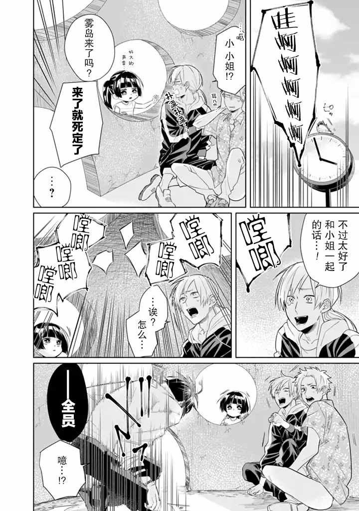 《组长女儿与照料专员》漫画最新章节第27话免费下拉式在线观看章节第【10】张图片