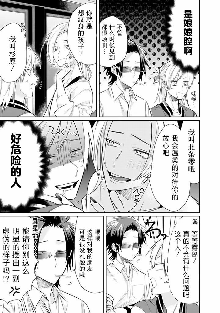 《组长女儿与照料专员》漫画最新章节第46话免费下拉式在线观看章节第【3】张图片