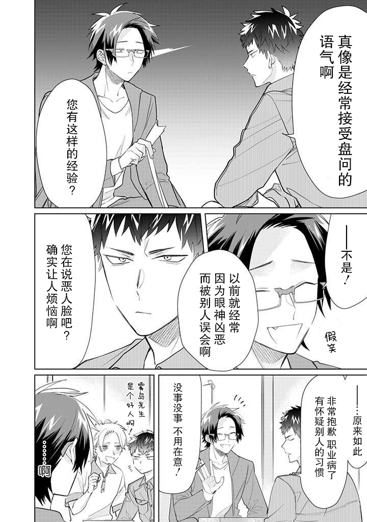 《组长女儿与照料专员》漫画最新章节第51话免费下拉式在线观看章节第【8】张图片