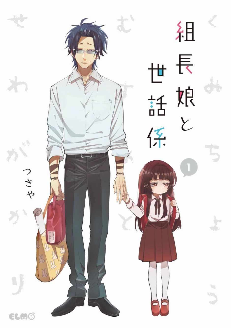 《组长女儿与照料专员》漫画最新章节第12.5话免费下拉式在线观看章节第【8】张图片