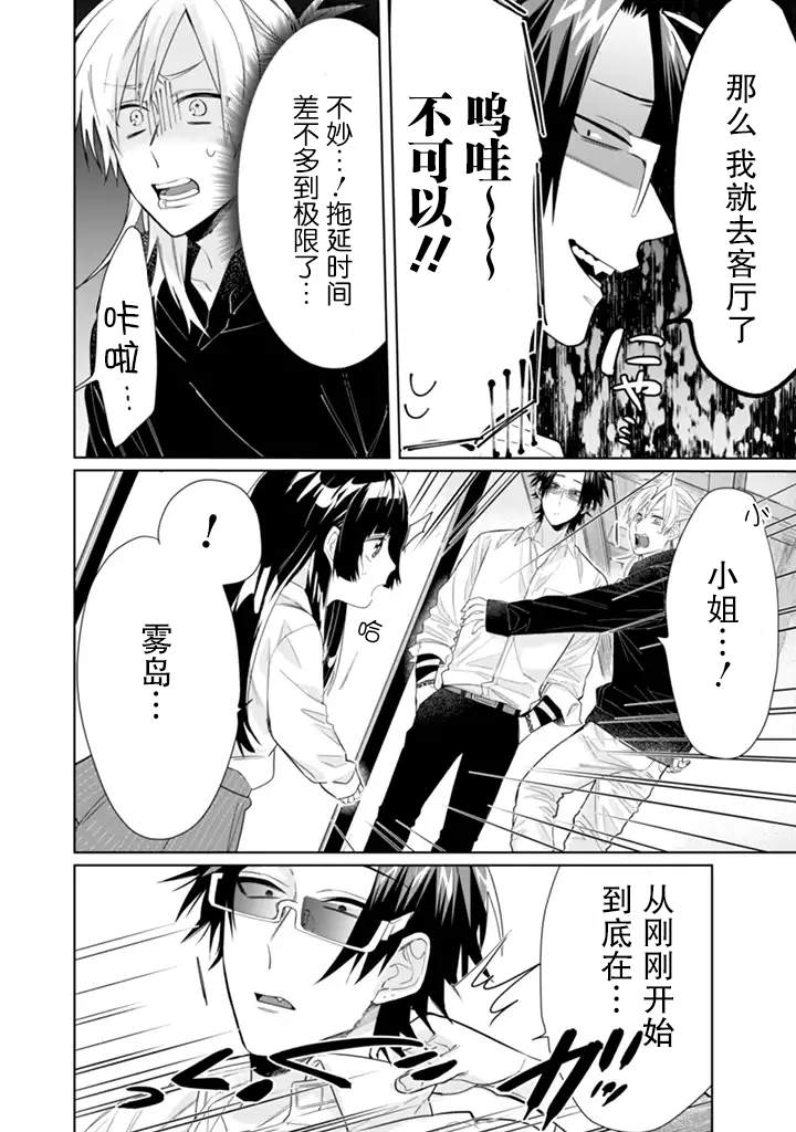 《组长女儿与照料专员》漫画最新章节第37话免费下拉式在线观看章节第【8】张图片