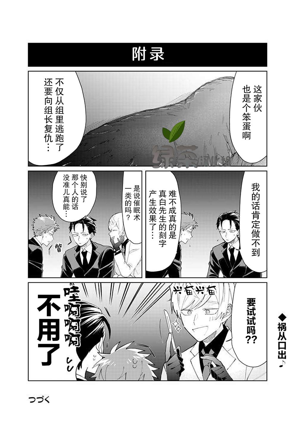 《组长女儿与照料专员》漫画最新章节第64话免费下拉式在线观看章节第【12】张图片