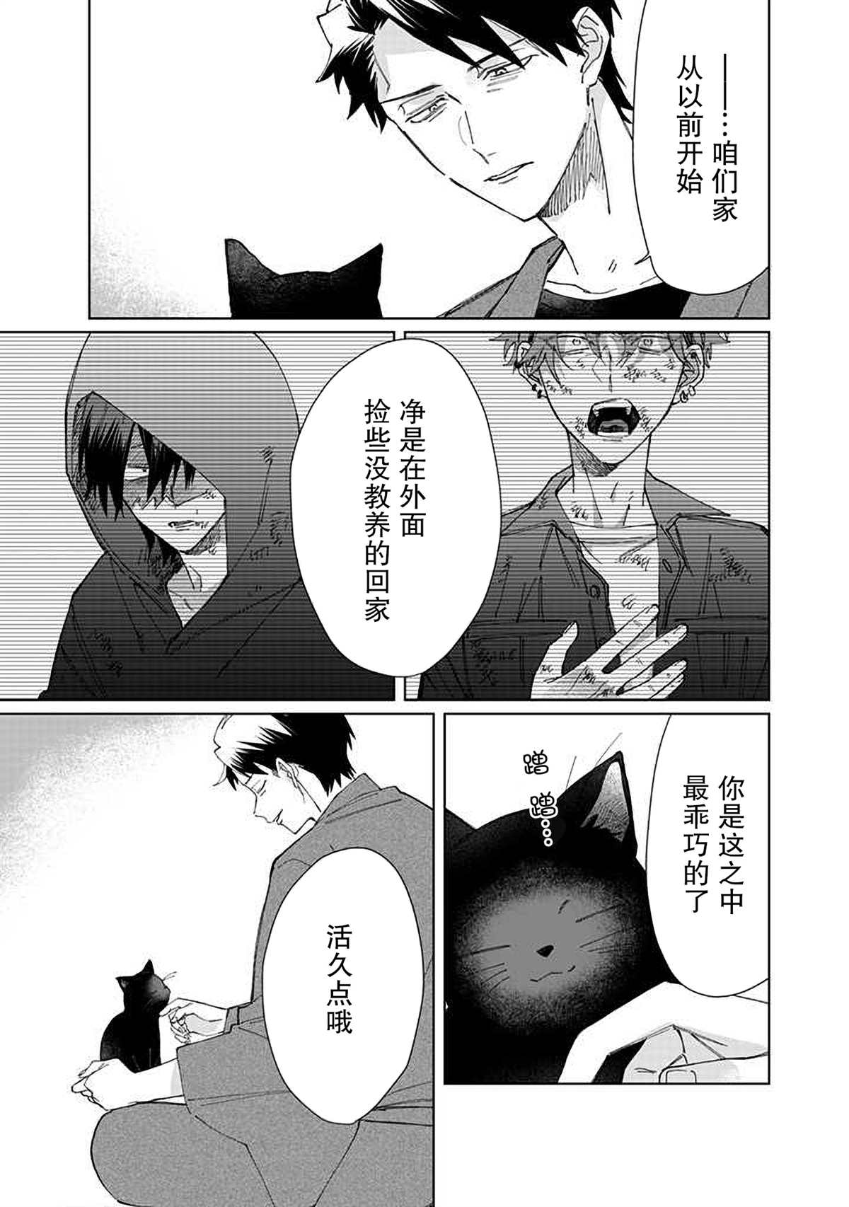 《组长女儿与照料专员》漫画最新章节第75话免费下拉式在线观看章节第【9】张图片