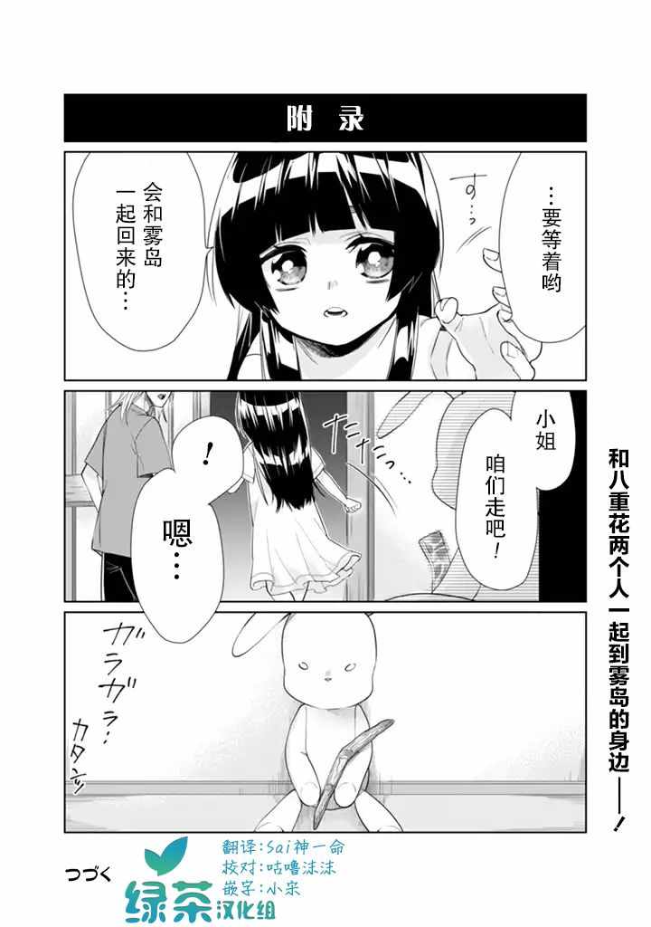 《组长女儿与照料专员》漫画最新章节第33话免费下拉式在线观看章节第【16】张图片