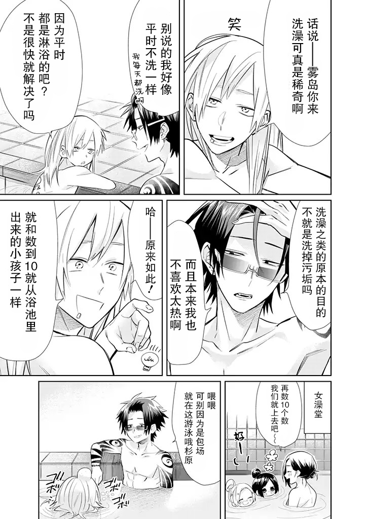 《组长女儿与照料专员》漫画最新章节第43话免费下拉式在线观看章节第【7】张图片