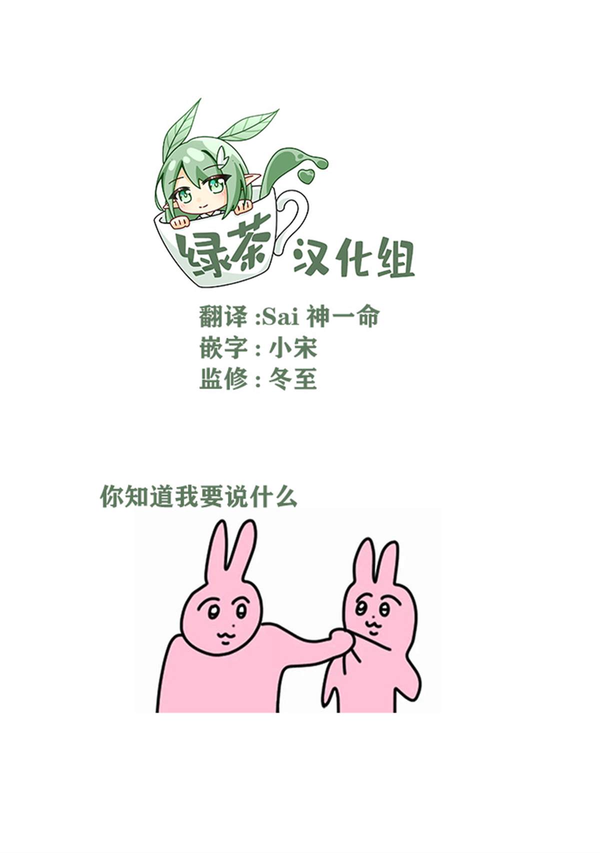 《组长女儿与照料专员》漫画最新章节第74话免费下拉式在线观看章节第【14】张图片