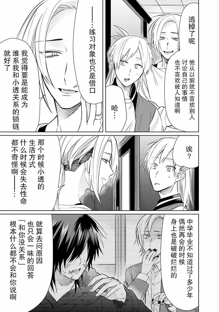 《组长女儿与照料专员》漫画最新章节第46话免费下拉式在线观看章节第【7】张图片