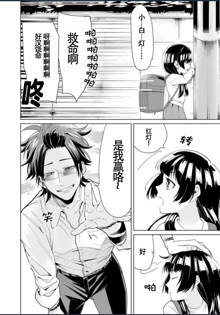 《组长女儿与照料专员》漫画最新章节第2话免费下拉式在线观看章节第【8】张图片