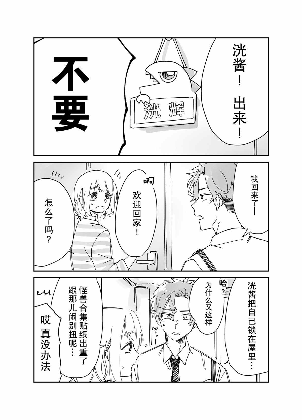 《组长女儿与照料专员》漫画最新章节番外13免费下拉式在线观看章节第【1】张图片