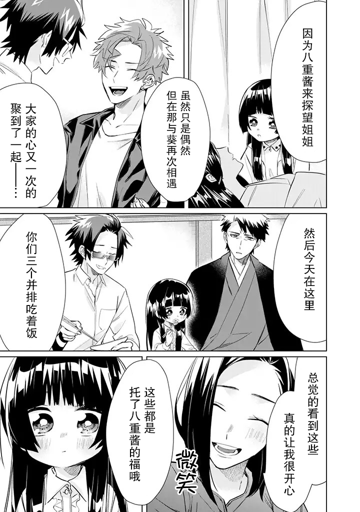 《组长女儿与照料专员》漫画最新章节第42话免费下拉式在线观看章节第【9】张图片