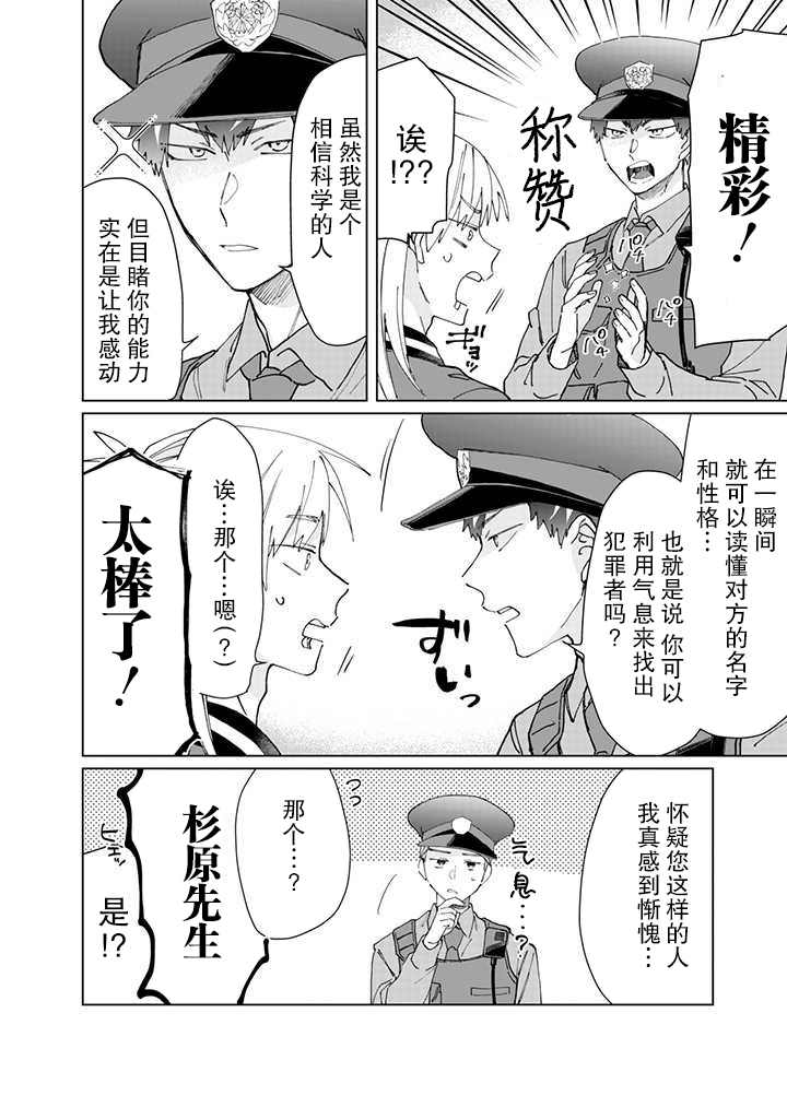 《组长女儿与照料专员》漫画最新章节第59话免费下拉式在线观看章节第【12】张图片