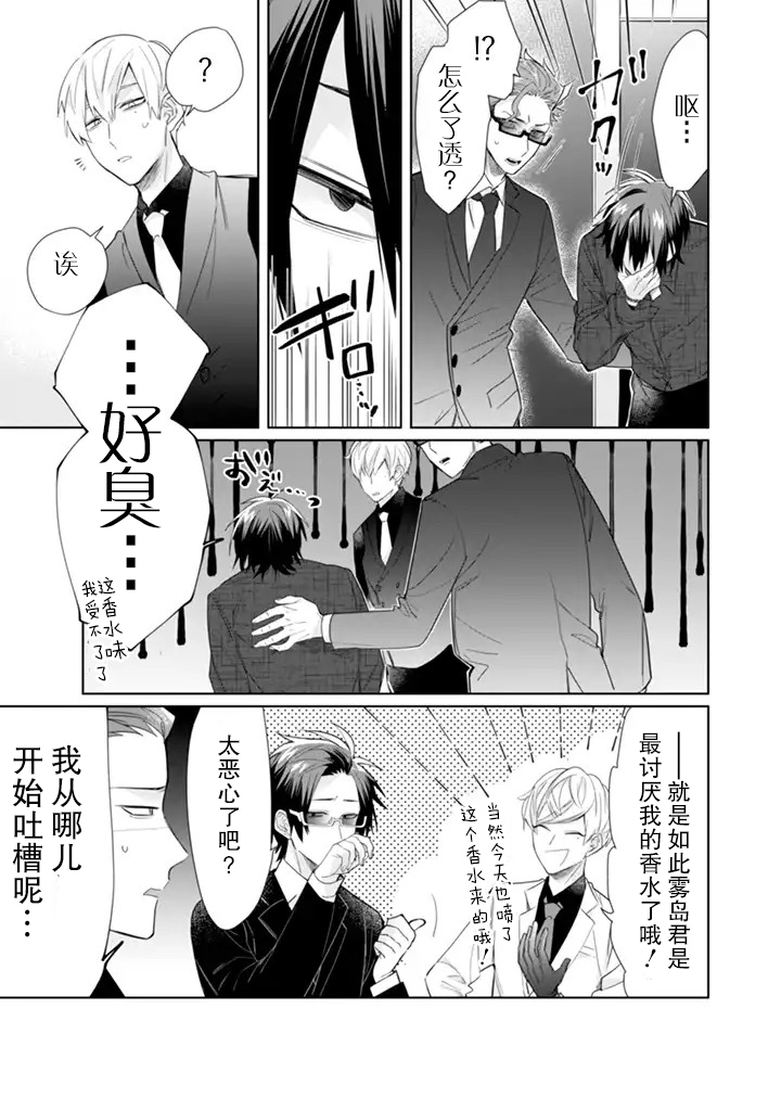 《组长女儿与照料专员》漫画最新章节第40话免费下拉式在线观看章节第【7】张图片