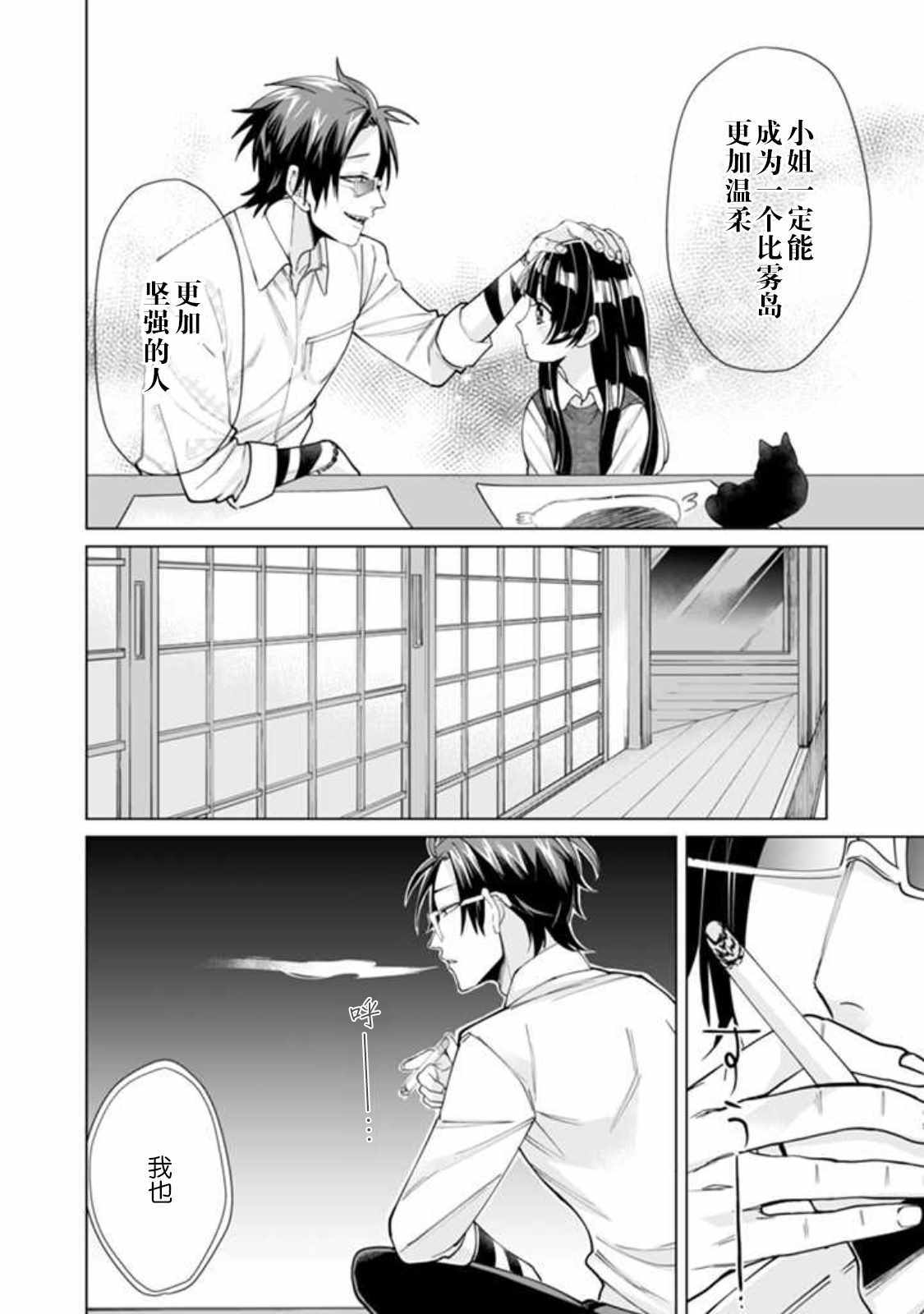 《组长女儿与照料专员》漫画最新章节第12话免费下拉式在线观看章节第【8】张图片