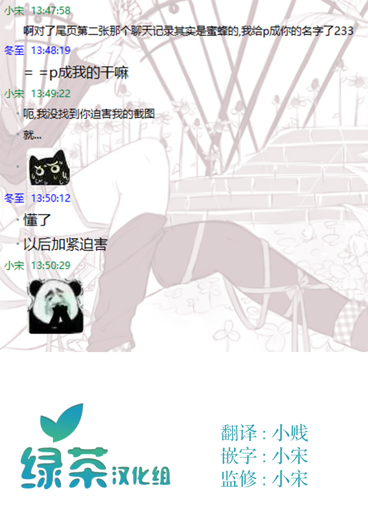 《组长女儿与照料专员》漫画最新章节第41话免费下拉式在线观看章节第【17】张图片