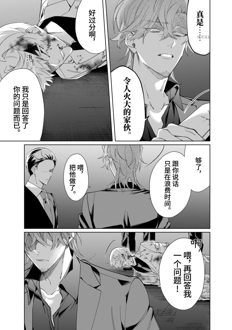 《组长女儿与照料专员》漫画最新章节第101话 试看版免费下拉式在线观看章节第【7】张图片