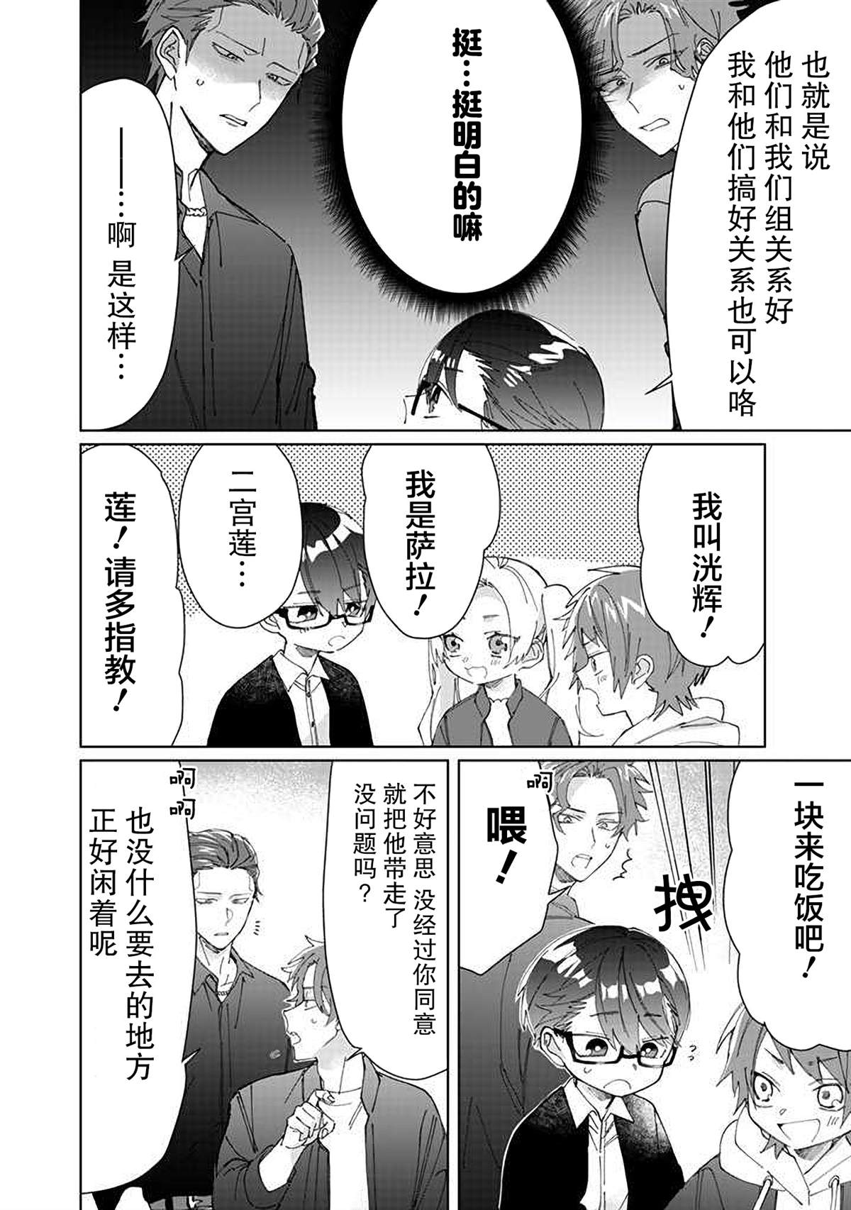 《组长女儿与照料专员》漫画最新章节第74话免费下拉式在线观看章节第【4】张图片