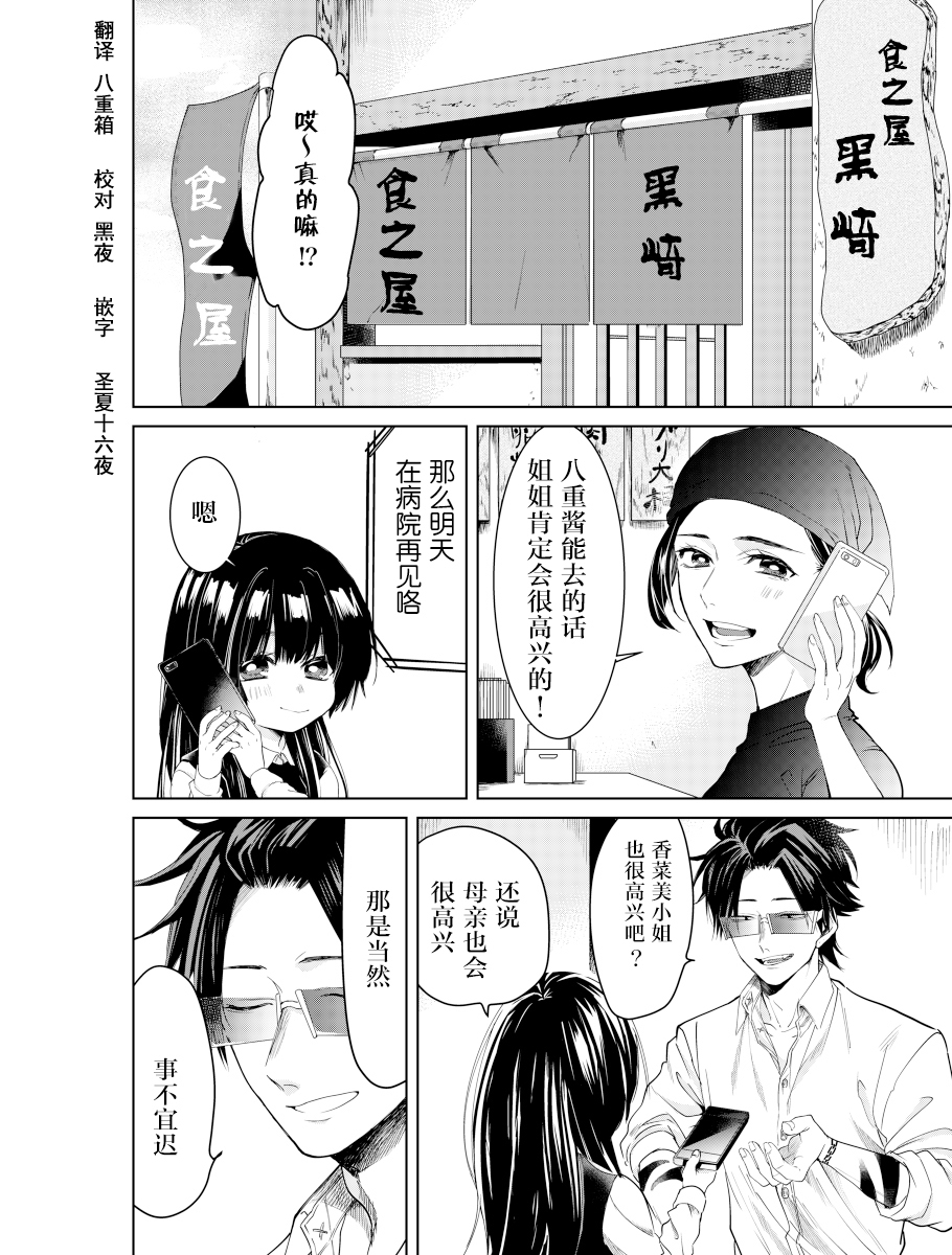 《组长女儿与照料专员》漫画最新章节web08免费下拉式在线观看章节第【2】张图片