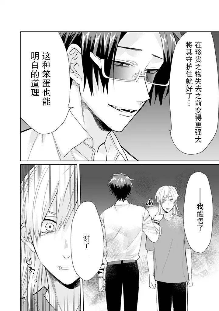 《组长女儿与照料专员》漫画最新章节第34话 守护住不就好了吗免费下拉式在线观看章节第【12】张图片