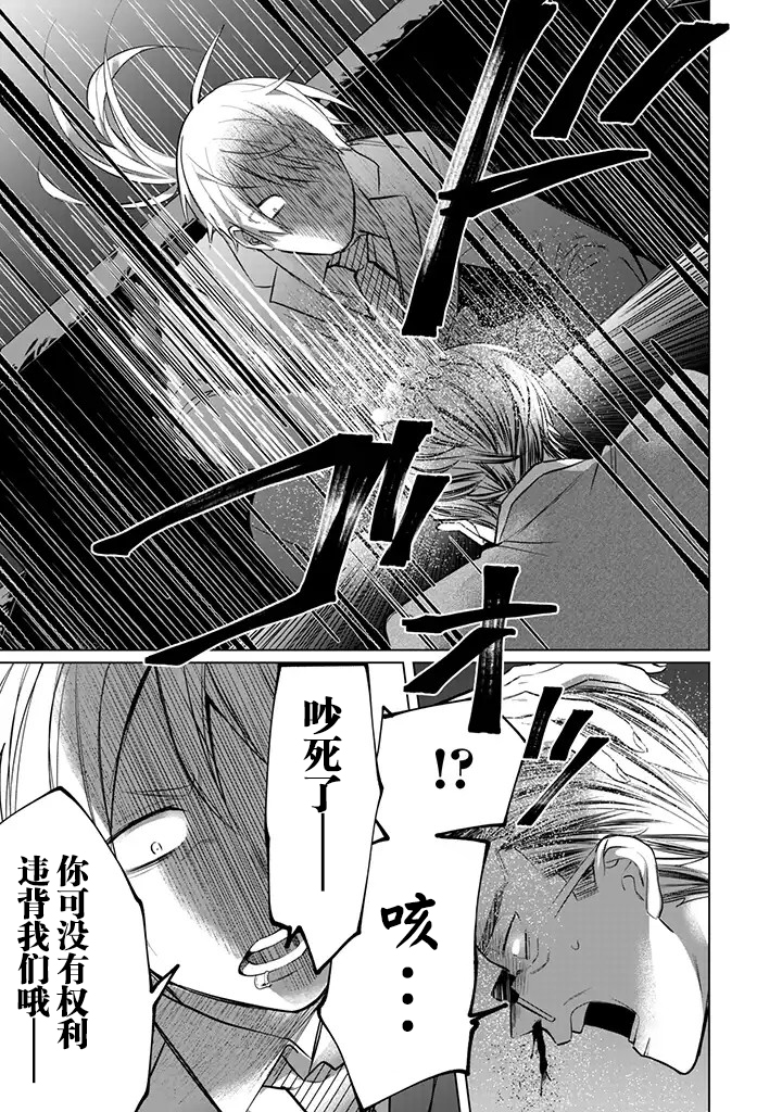 《组长女儿与照料专员》漫画最新章节第44话免费下拉式在线观看章节第【9】张图片