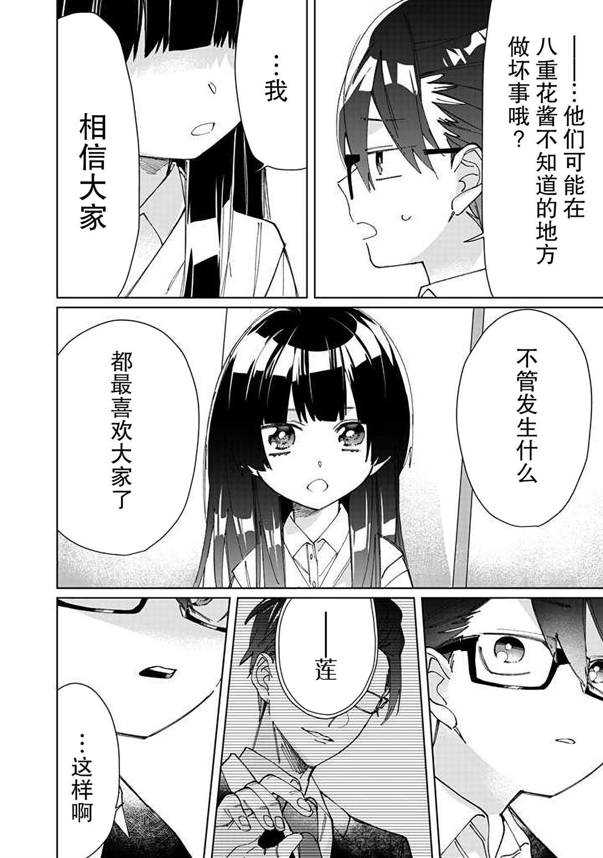 《组长女儿与照料专员》漫画最新章节第74话免费下拉式在线观看章节第【10】张图片