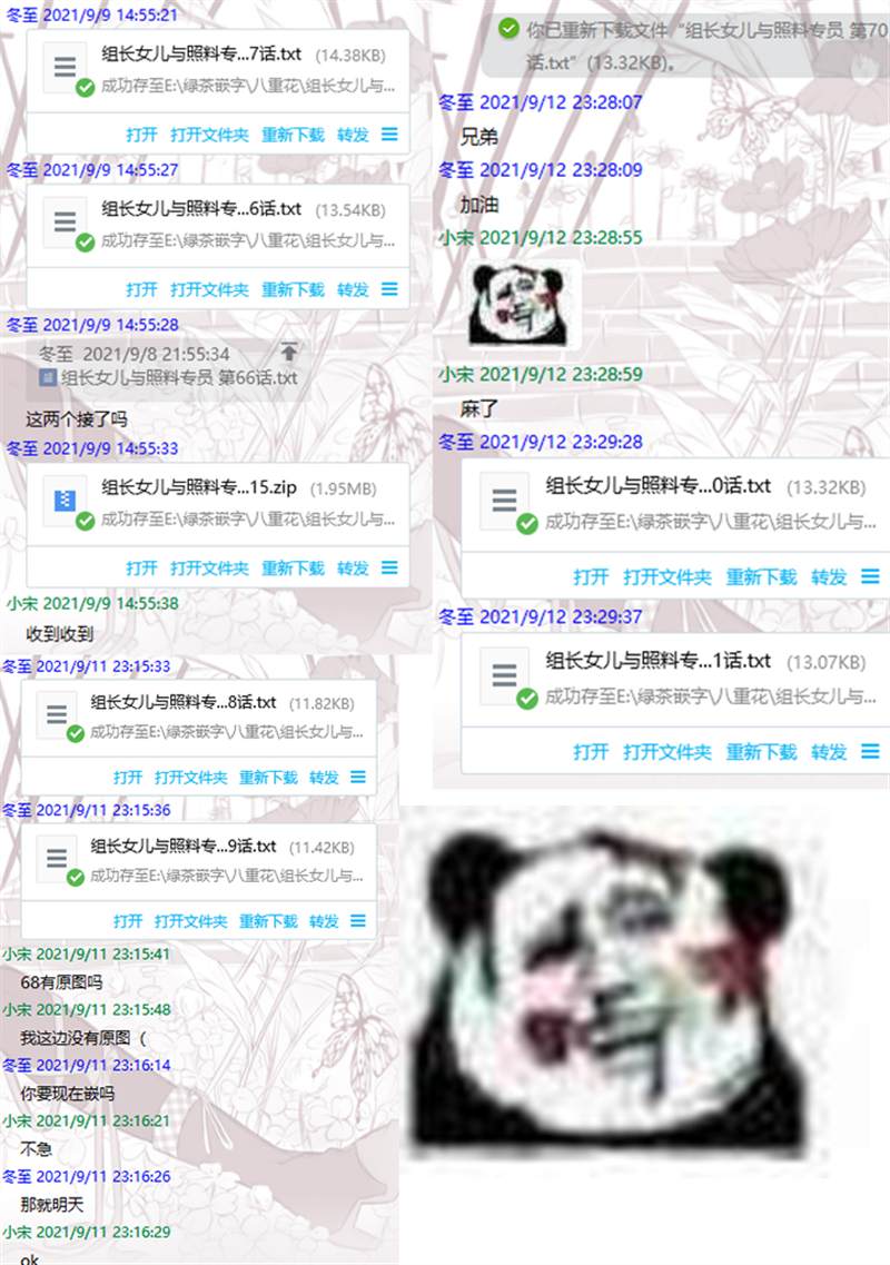 《组长女儿与照料专员》漫画最新章节第67话免费下拉式在线观看章节第【16】张图片