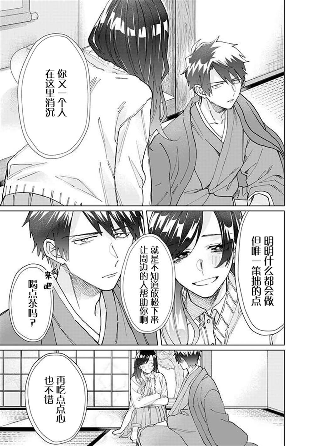 《组长女儿与照料专员》漫画最新章节第57话免费下拉式在线观看章节第【7】张图片