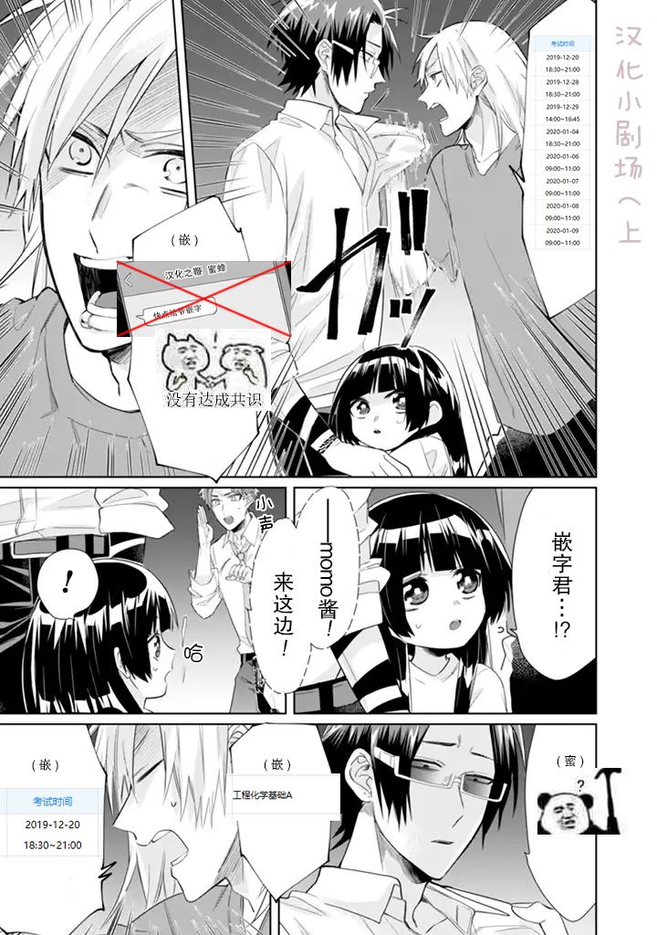 《组长女儿与照料专员》漫画最新章节第34话 守护住不就好了吗免费下拉式在线观看章节第【16】张图片