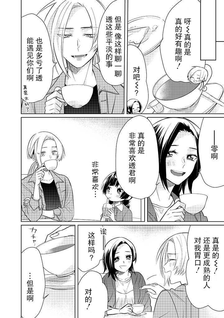 《组长女儿与照料专员》漫画最新章节第52话免费下拉式在线观看章节第【6】张图片